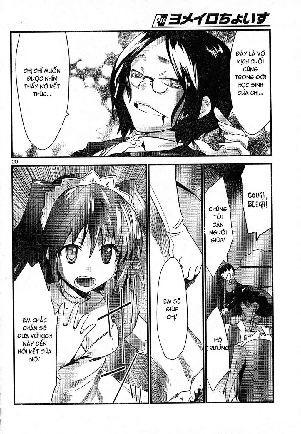 Yomeiro Choice Chapter  31 - 22