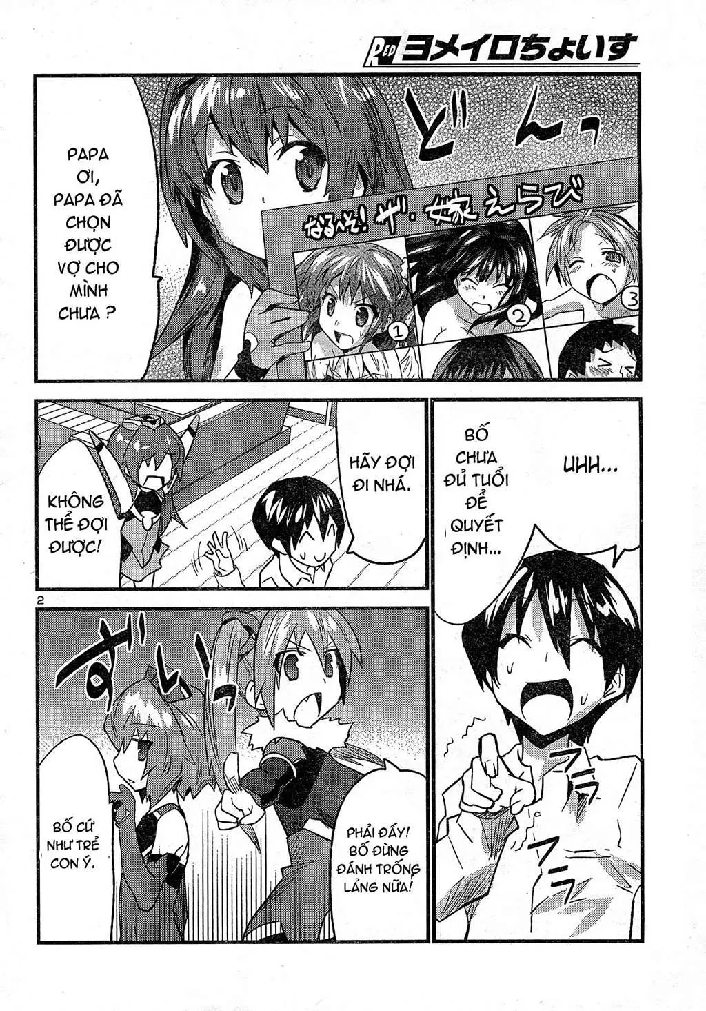 Yomeiro Choice Chapter  32 - 3