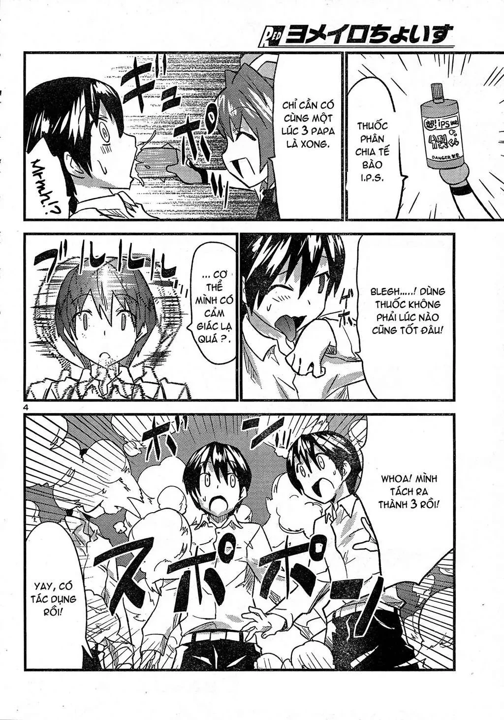 Yomeiro Choice Chapter  32 - 5
