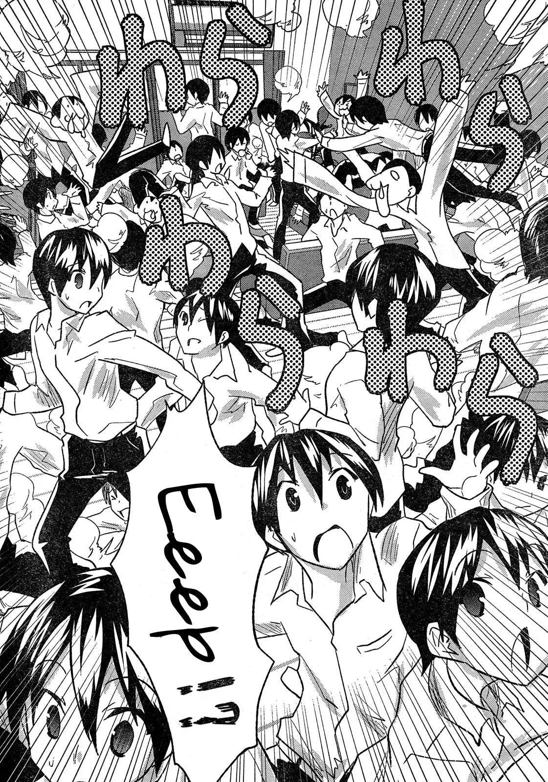 Yomeiro Choice Chapter  32 - 19