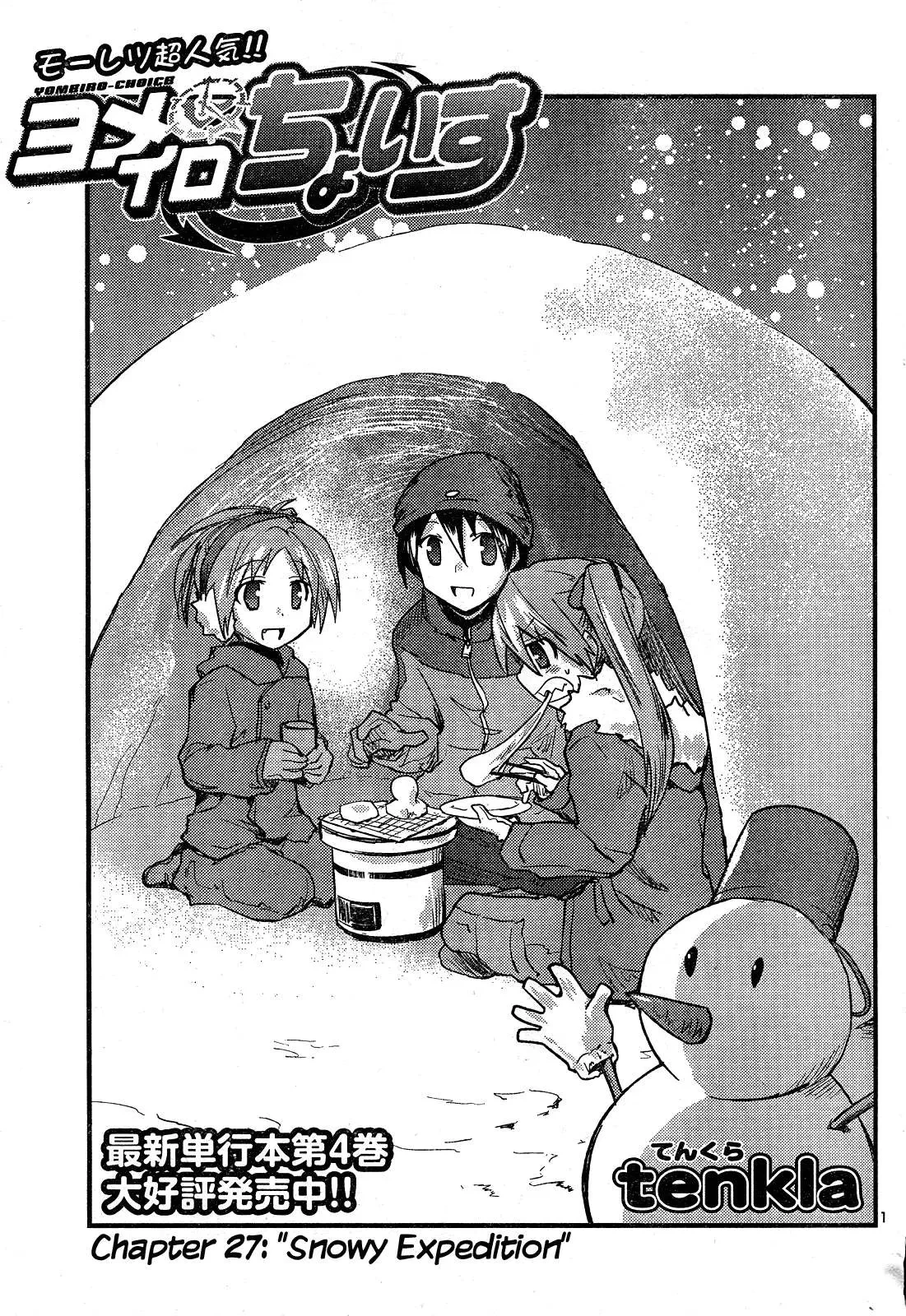 Yomeiro Choice Chapter  33 - 2