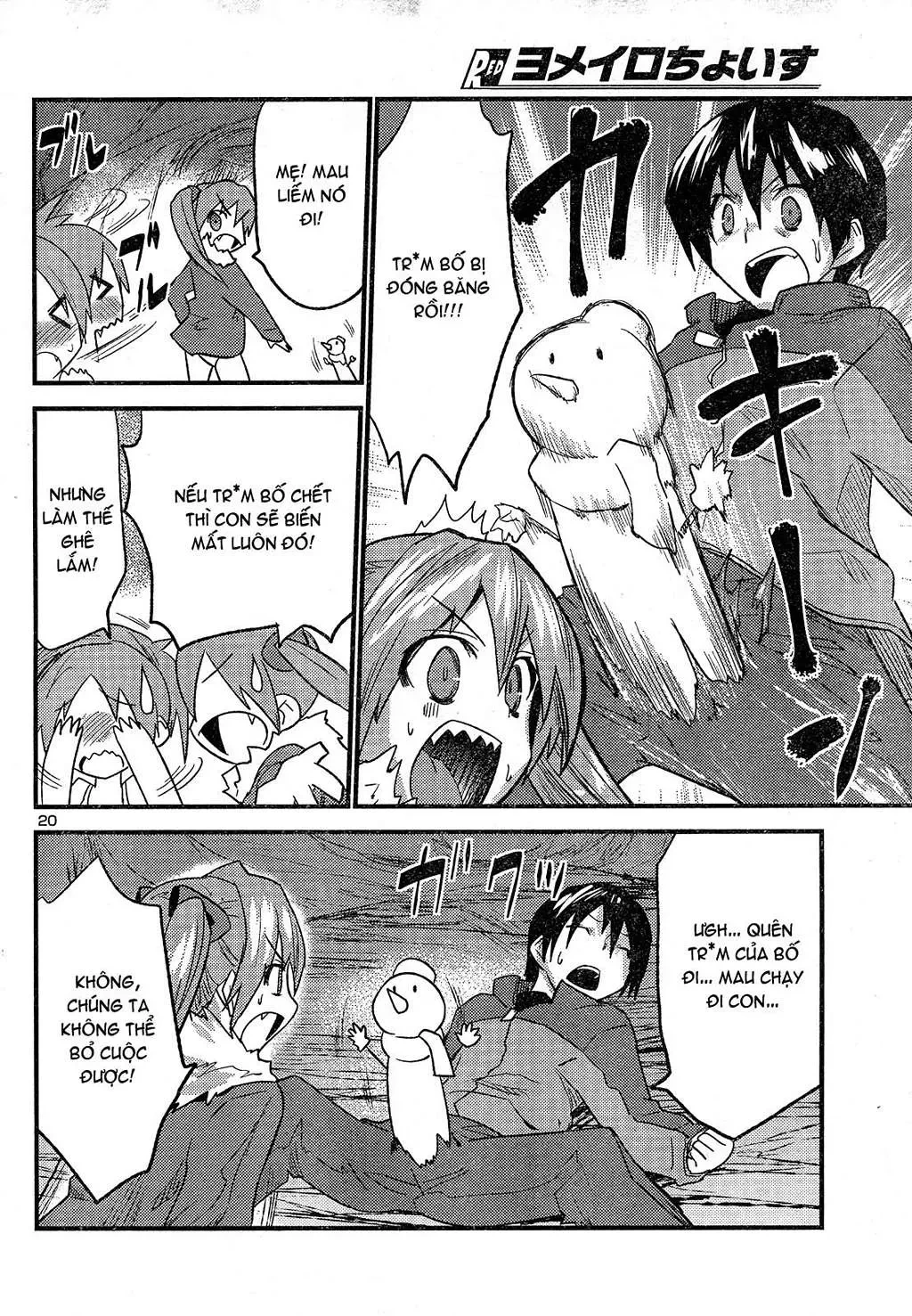 Yomeiro Choice Chapter  33 - 21
