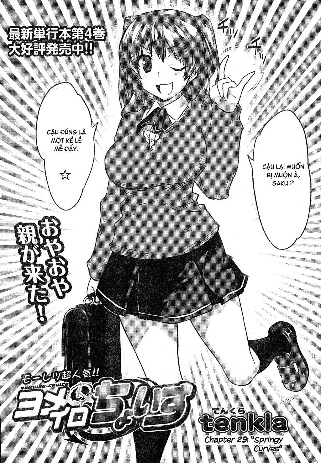 Yomeiro Choice Chapter  35 - 4