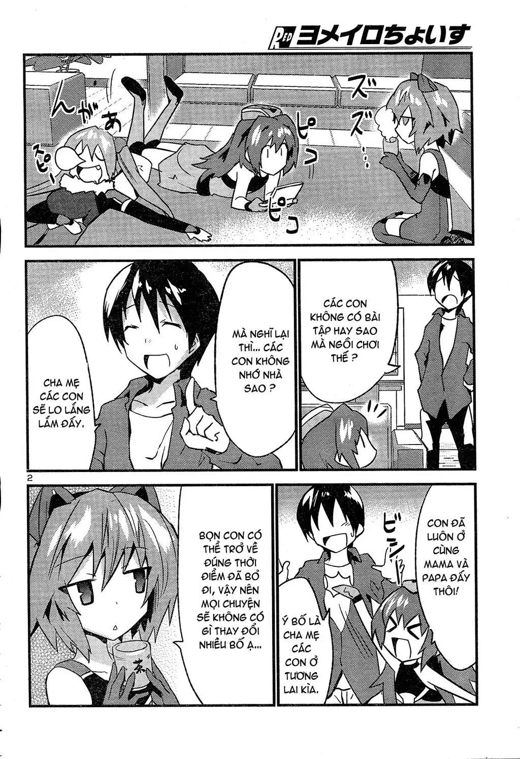 Yomeiro Choice Chapter  36 - 5