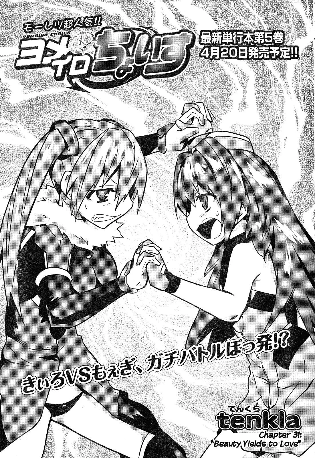 Yomeiro Choice Chapter  37 - 4