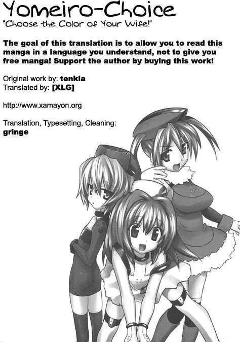 Yomeiro Choice Chapter  41 - 2