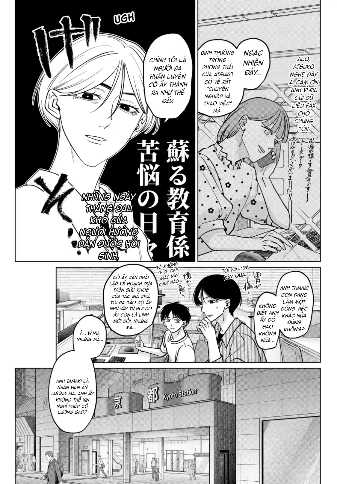 TATSUKI & TAMAKI Chapter  15 - 4