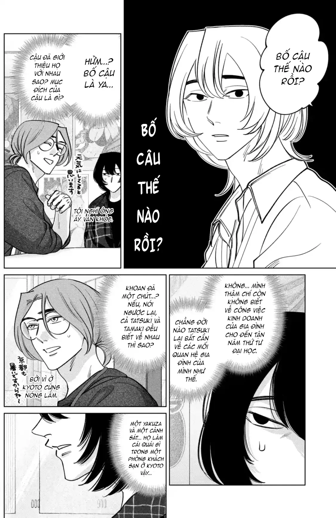 TATSUKI & TAMAKI Chapter  21 - 14