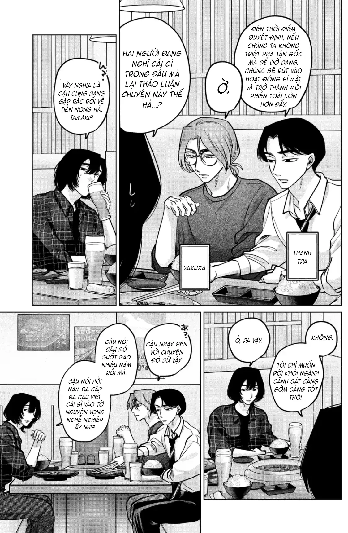TATSUKI & TAMAKI Chapter  22 - 6