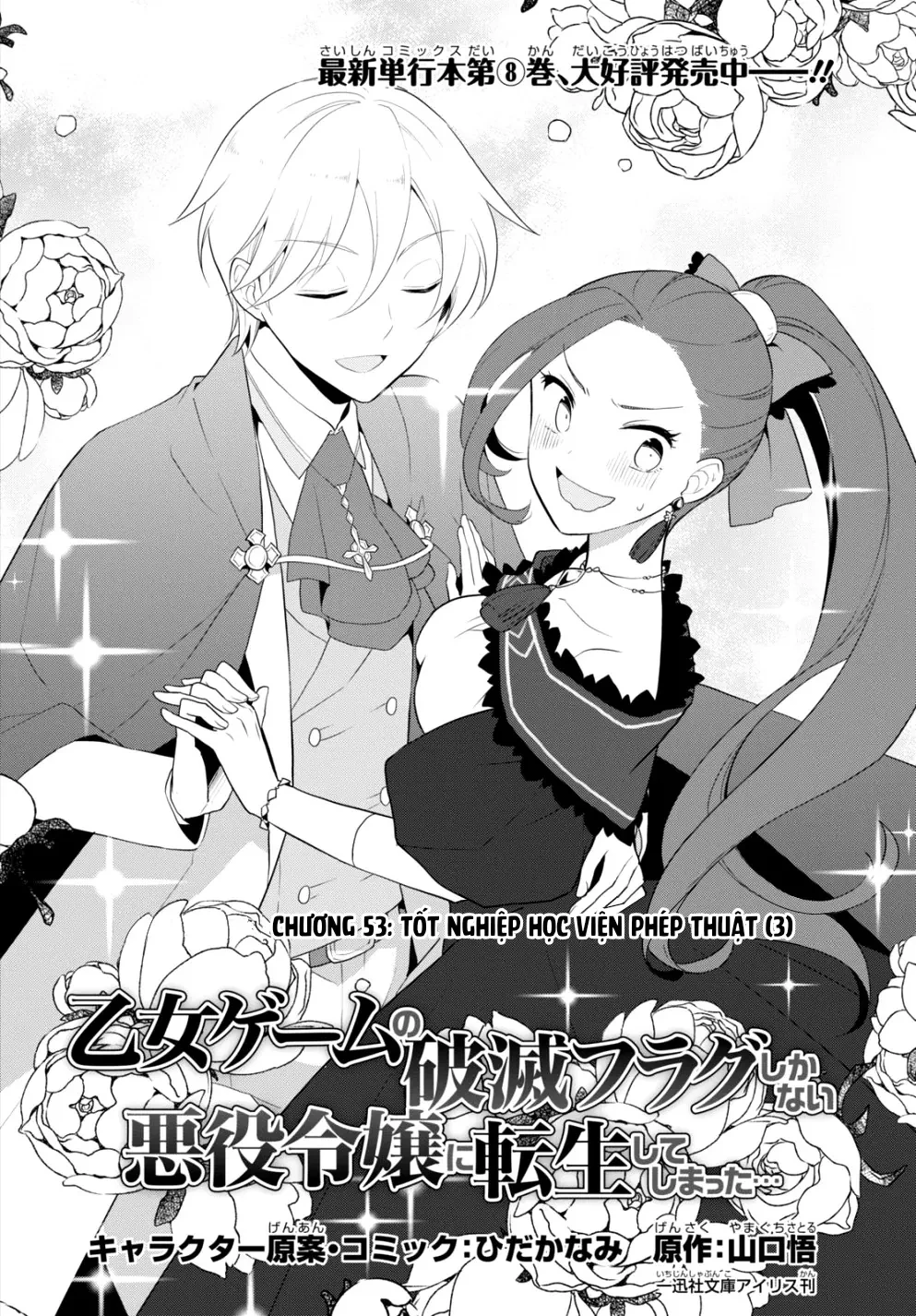 Chuyển sinh trở thành tiểu thư độc ác chỉ toàn Flag hủy diệt trong Otome game... Chapter  53 - 4