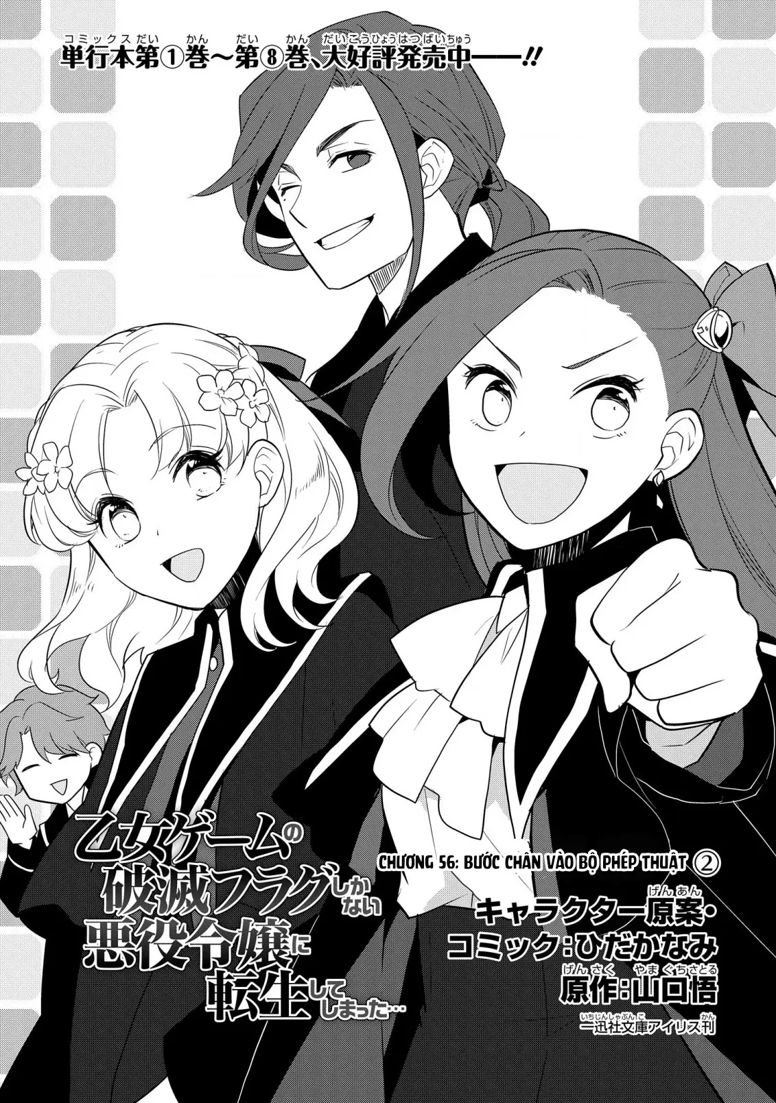 Chuyển sinh trở thành tiểu thư độc ác chỉ toàn Flag hủy diệt trong Otome game... Chapter  56 - 4