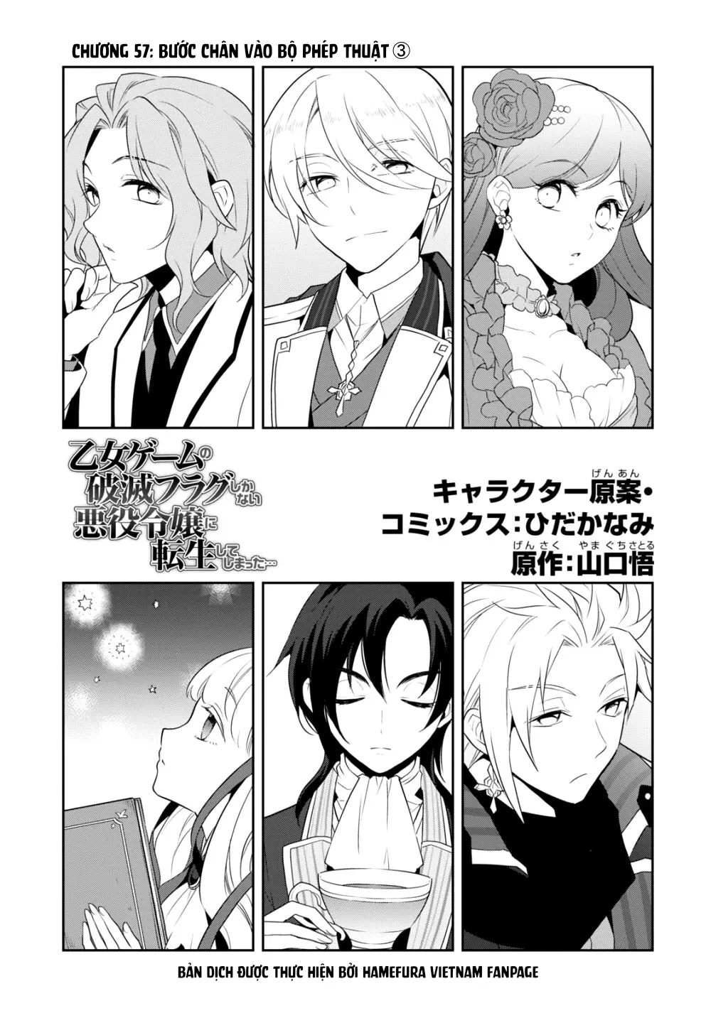 Chuyển sinh trở thành tiểu thư độc ác chỉ toàn Flag hủy diệt trong Otome game... Chapter  57 - 3