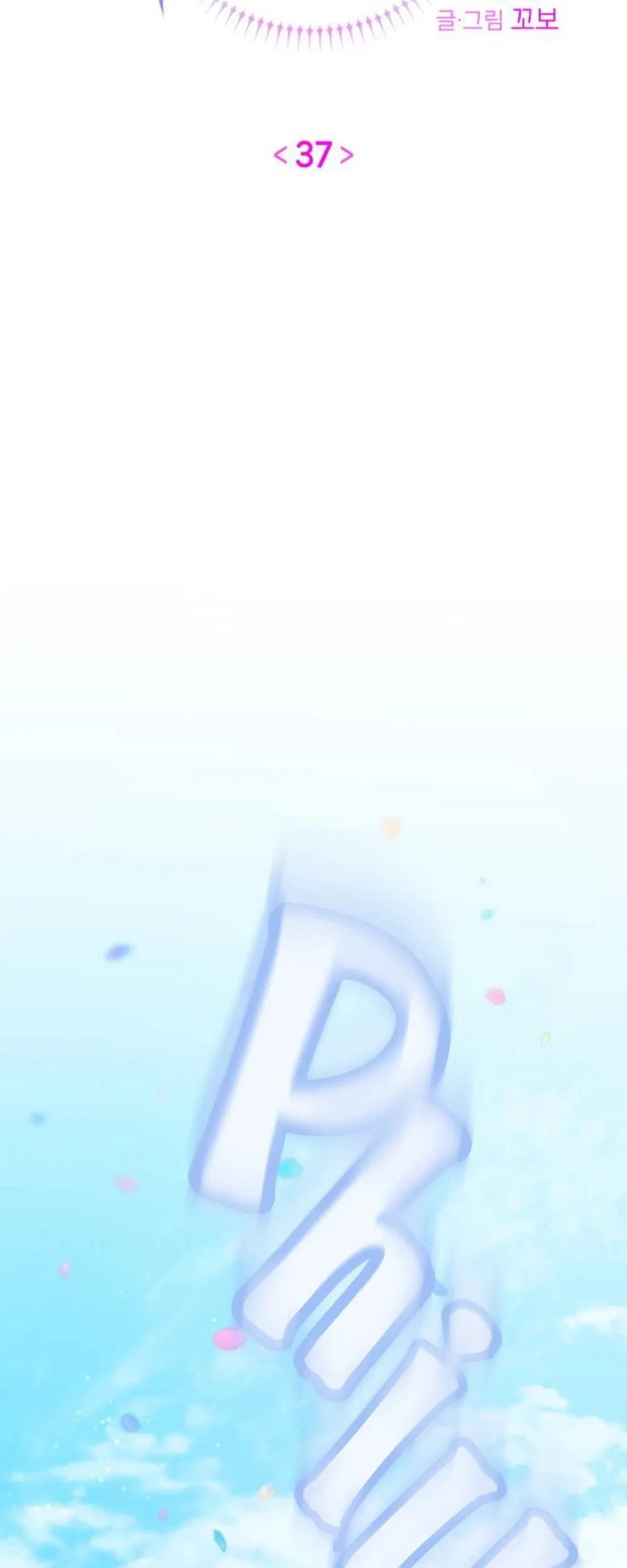 Our Guild's Idol Chapter  37 - 25