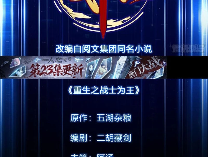 Chiến Sĩ Vi Vương Chapter  1 - 3