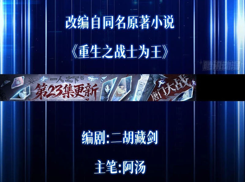 Chiến Sĩ Vi Vương Chapter  2 - 3