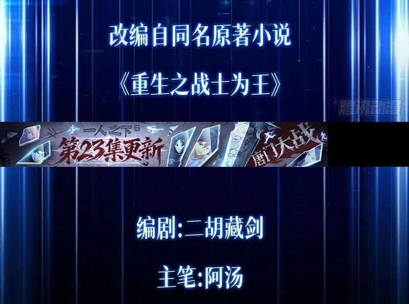 Chiến Sĩ Vi Vương Chapter  3 - 3