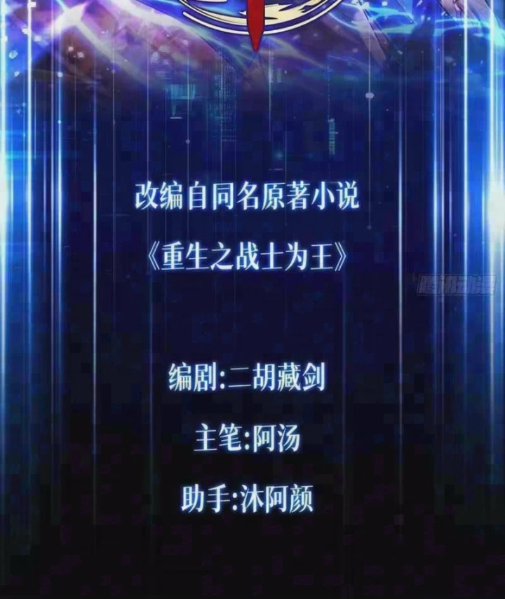 Chiến Sĩ Vi Vương Chapter 11 - 2