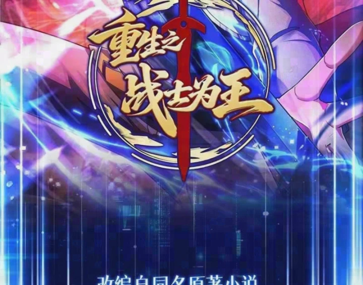 Chiến Sĩ Vi Vương Chapter 14 - 4