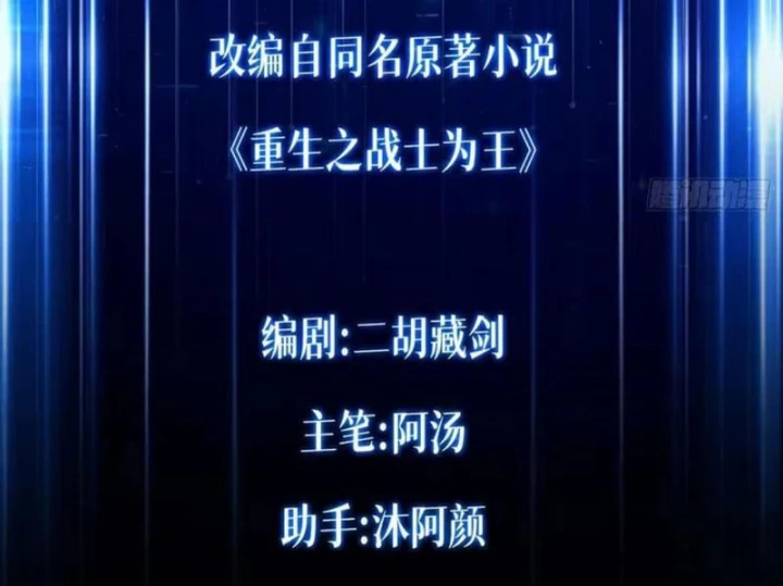 Chiến Sĩ Vi Vương Chapter 15 - 5