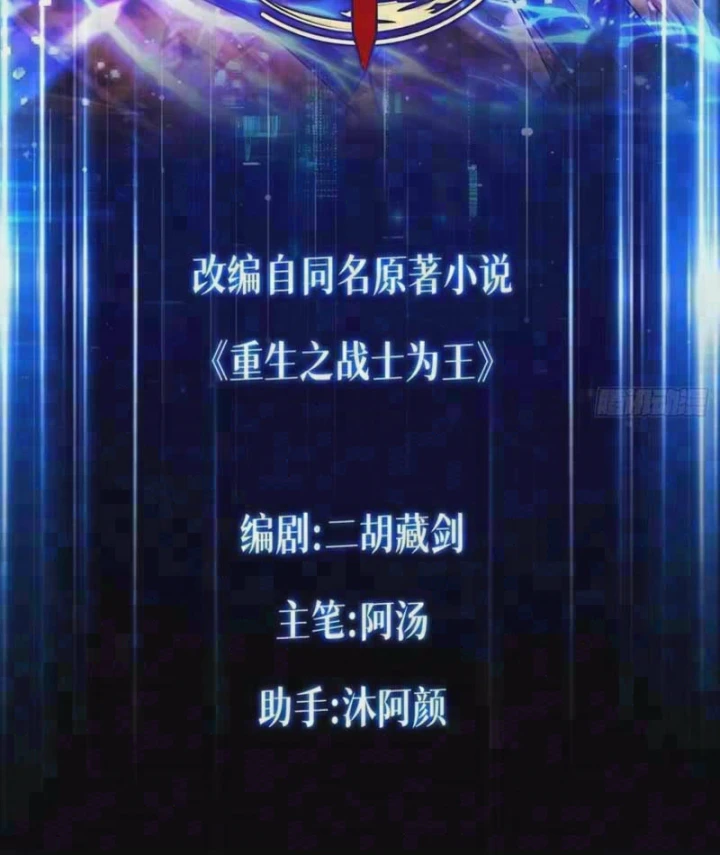 Chiến Sĩ Vi Vương Chapter 16 - 4