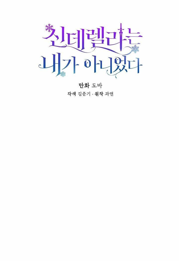 Tôi Không Phải Là Cinderella Chapter 12 - 17