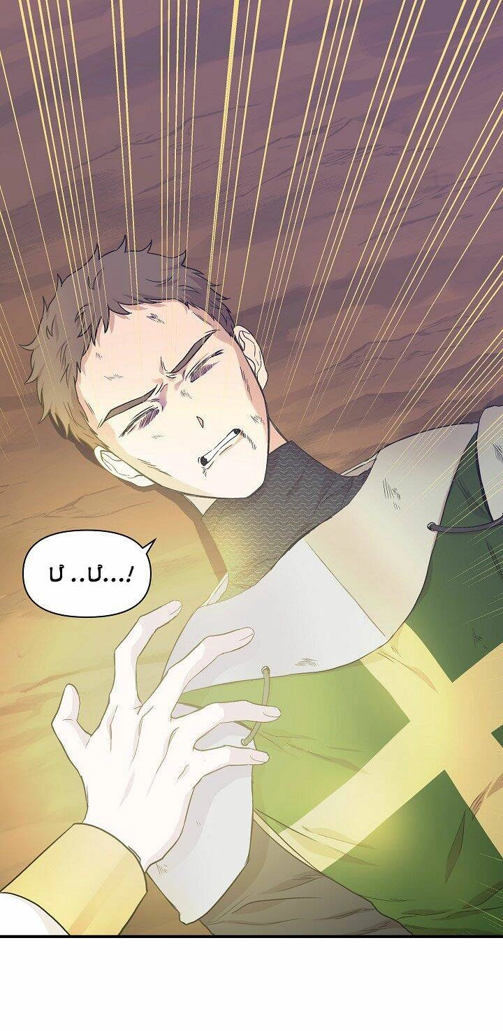 Tôi Không Phải Là Cinderella Chapter 17 - 1