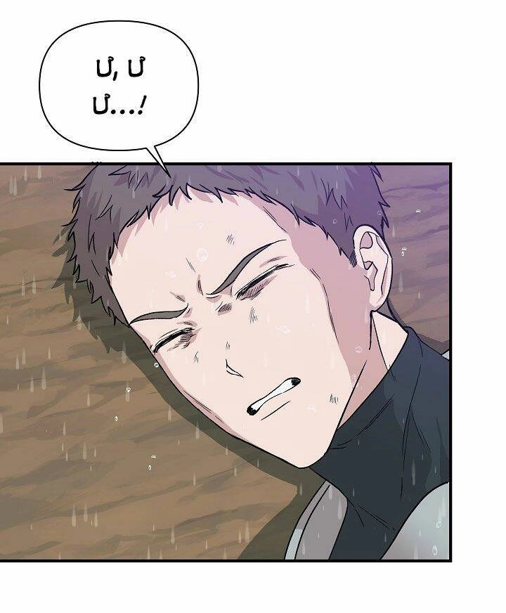 Tôi Không Phải Là Cinderella Chapter 17 - 27