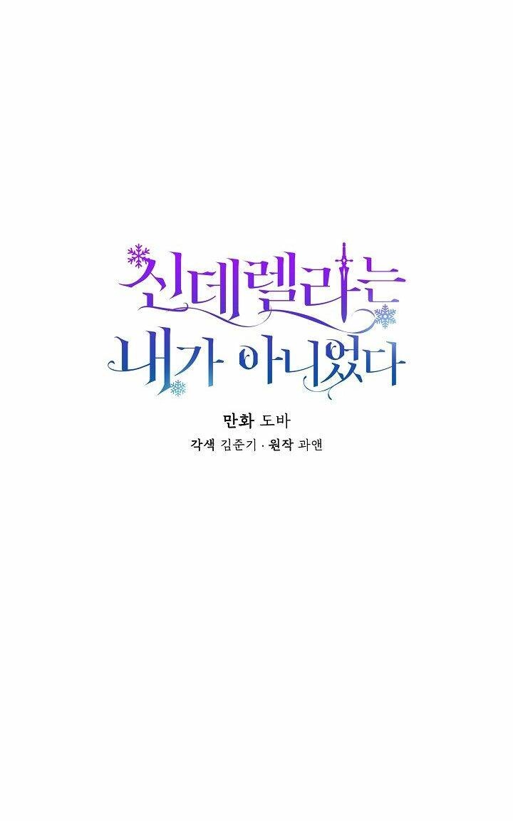 Tôi Không Phải Là Cinderella Chapter 18 - 12