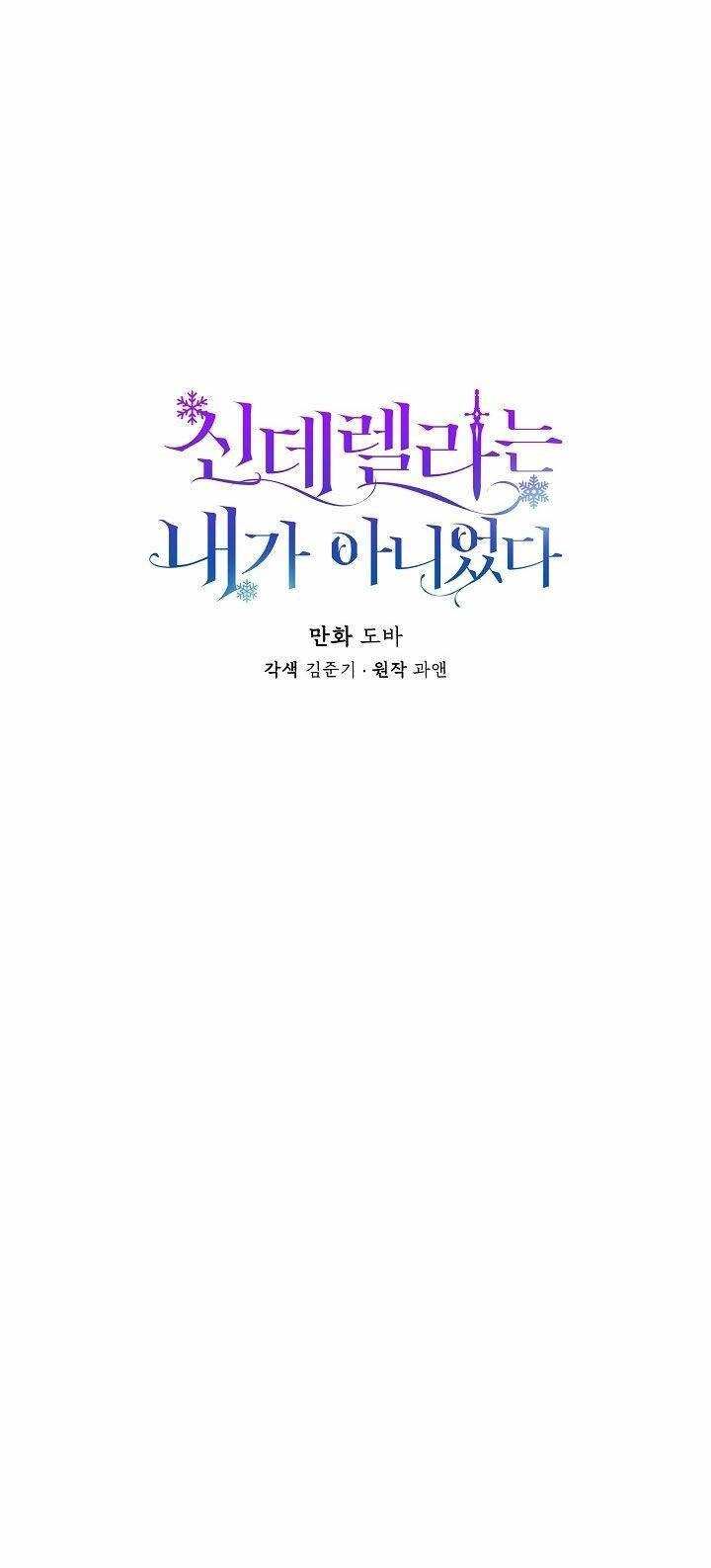 Tôi Không Phải Là Cinderella Chapter 19 - 15