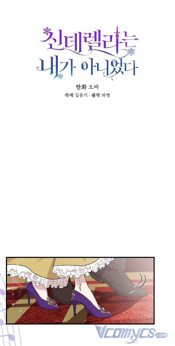 Tôi Không Phải Là Cinderella Chapter 25 - 12