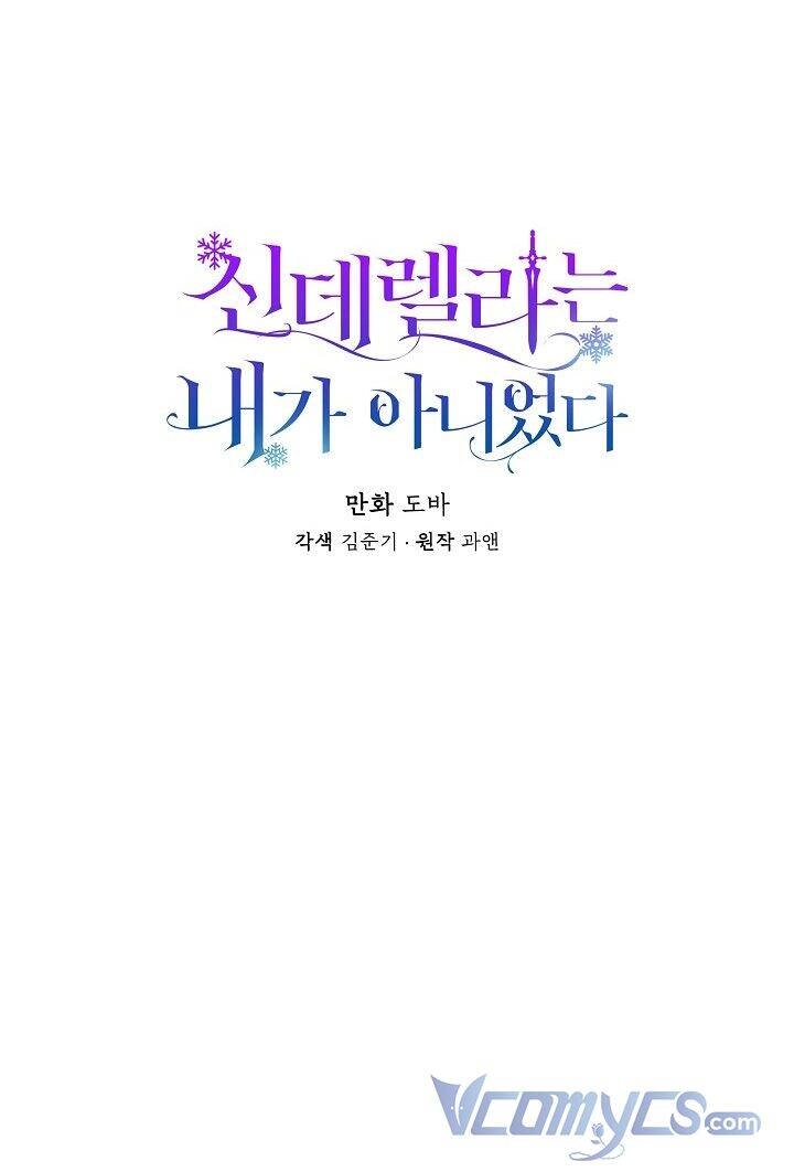 Tôi Không Phải Là Cinderella Chapter 26 - 4