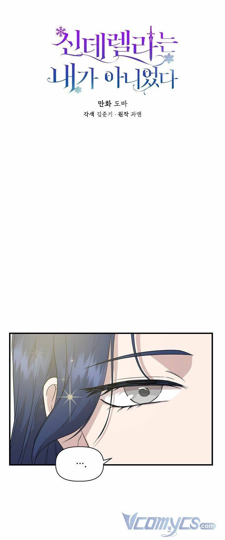 Tôi Không Phải Là Cinderella Chapter 33 - 12