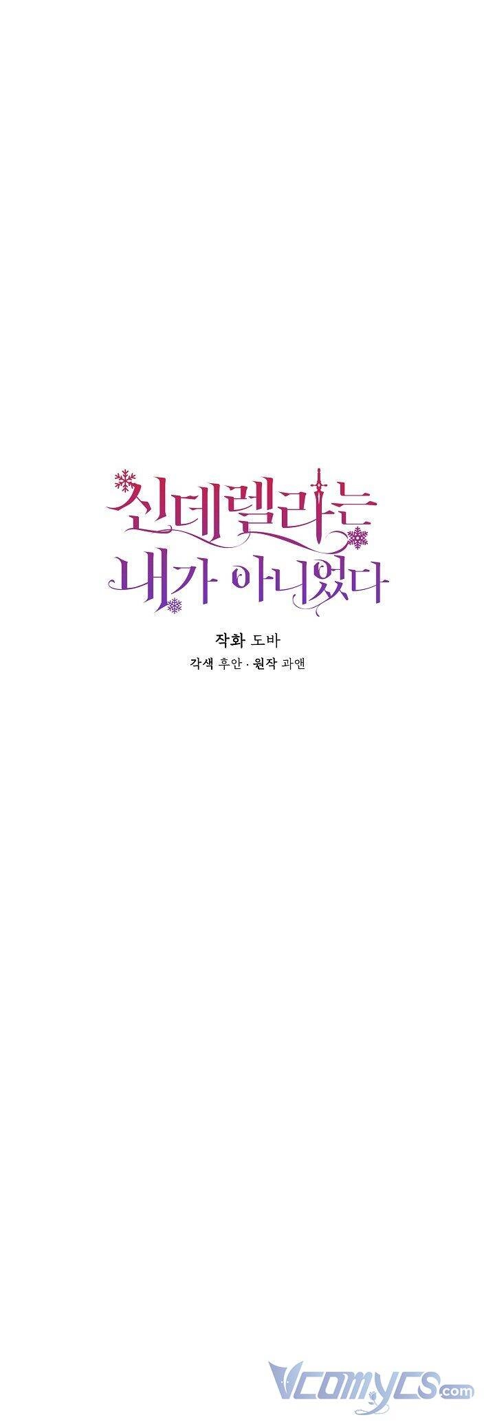 Tôi Không Phải Là Cinderella Chapter 56 - 19