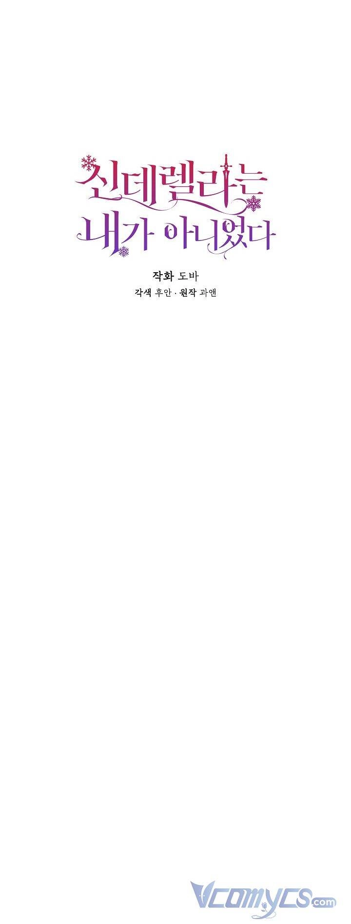 Tôi Không Phải Là Cinderella Chapter 65 - 12