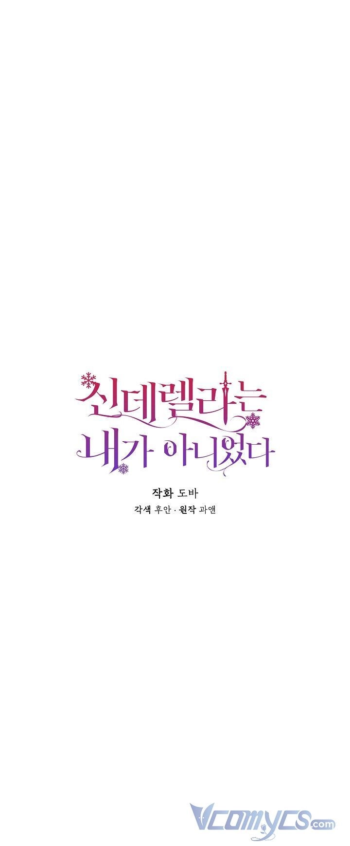 Tôi Không Phải Là Cinderella Chapter 74 - 22