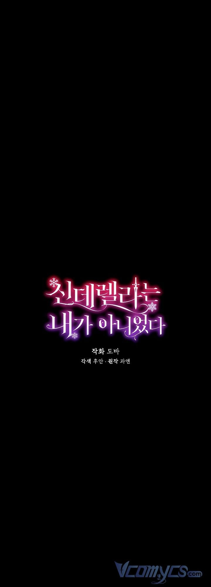 Tôi Không Phải Là Cinderella Chapter 75 - 24