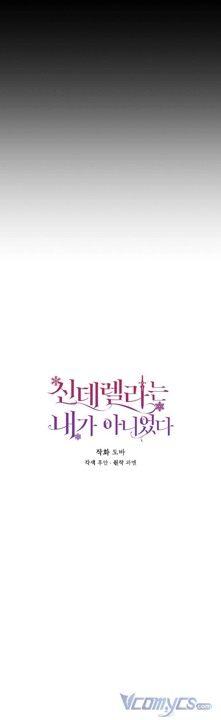 Tôi Không Phải Là Cinderella Chapter 77 - 24