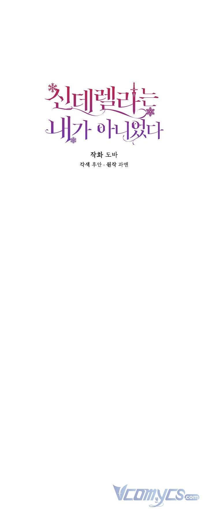 Tôi Không Phải Là Cinderella Chapter 78 - 13