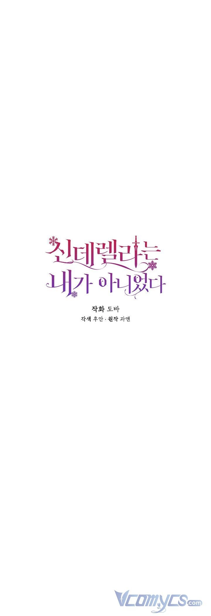 Tôi Không Phải Là Cinderella Chapter 79 - 9