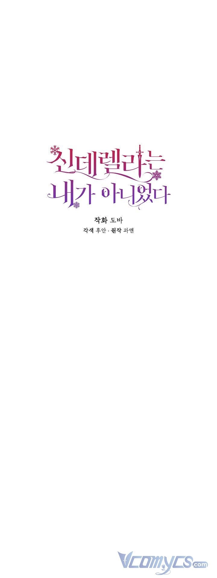 Tôi Không Phải Là Cinderella Chapter 80 - 19