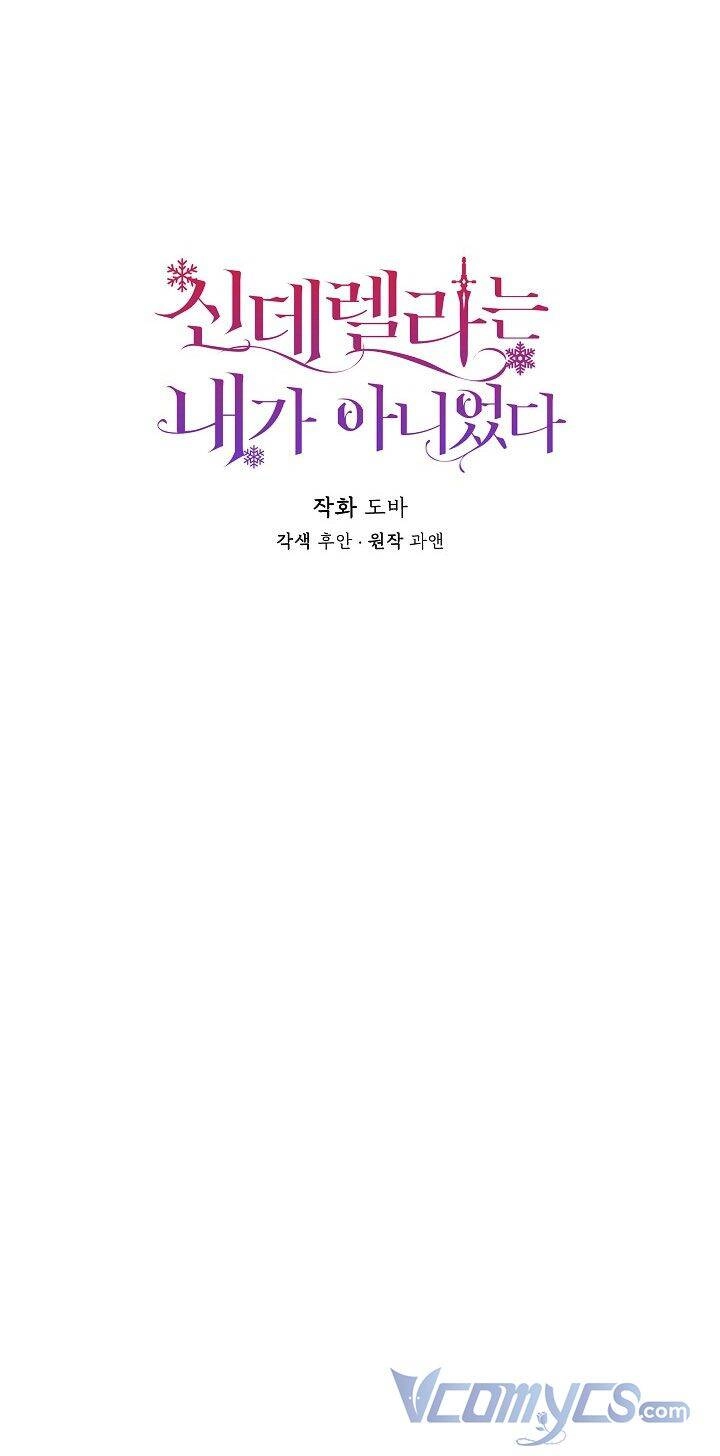 Tôi Không Phải Là Cinderella Chapter 83 - 15