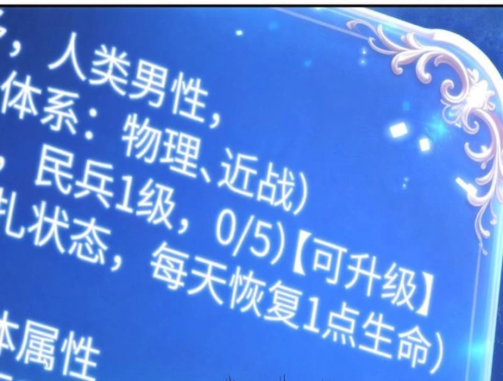 Hổ Phách Chi Kiếm Chapter 3 - 78