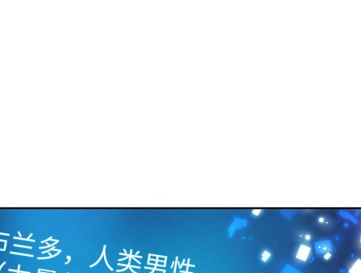 Hổ Phách Chi Kiếm Chapter 3 - 82