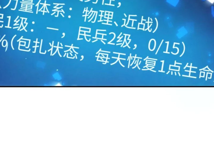 Hổ Phách Chi Kiếm Chapter 3 - 83