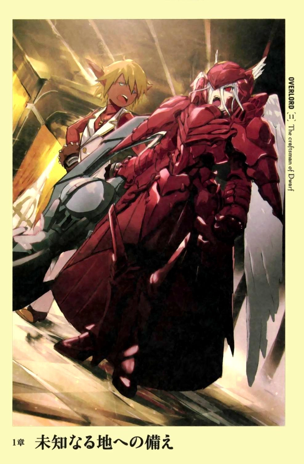 Khám Phá Thế Giới Game Chapter 14 - 46