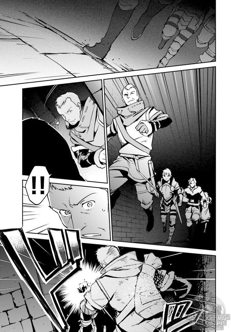 Khám Phá Thế Giới Game Chapter 43 - 13