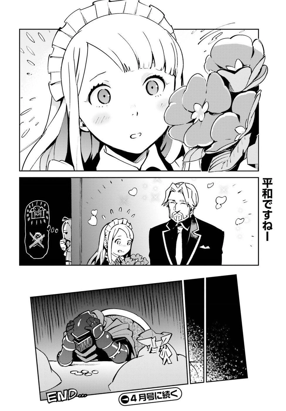 Khám Phá Thế Giới Game Chapter 44.5 - 6