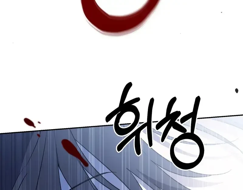 Kính Gửi Nhà Tài Trợ Ẩn Danh Đáng Kính Chapter 1 - 55