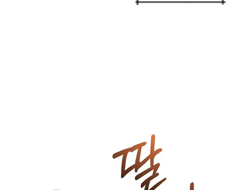 Kính Gửi Nhà Tài Trợ Ẩn Danh Đáng Kính Chapter 1 - 123