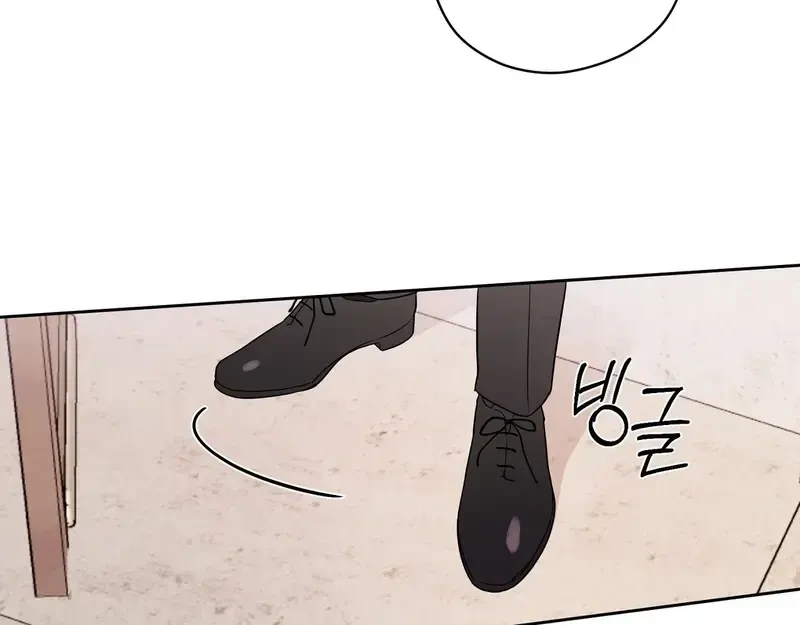 Kính Gửi Nhà Tài Trợ Ẩn Danh Đáng Kính Chapter 1 - 138